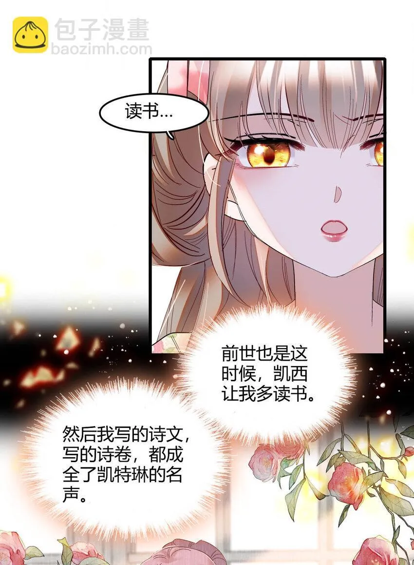 15 这就是我梦想的生活 第31页
