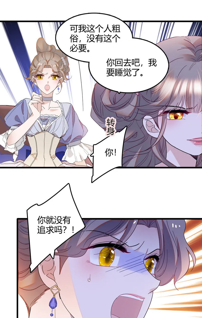 15 这就是我梦想的生活 第33页