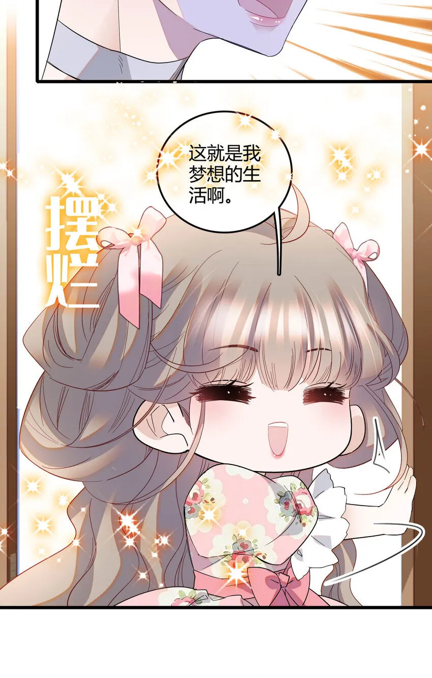 15 这就是我梦想的生活 第34页