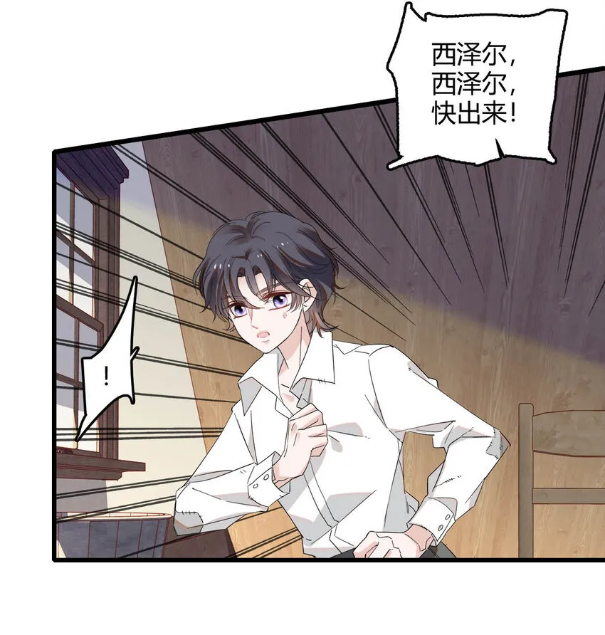 16 像洋娃娃一样 第4页