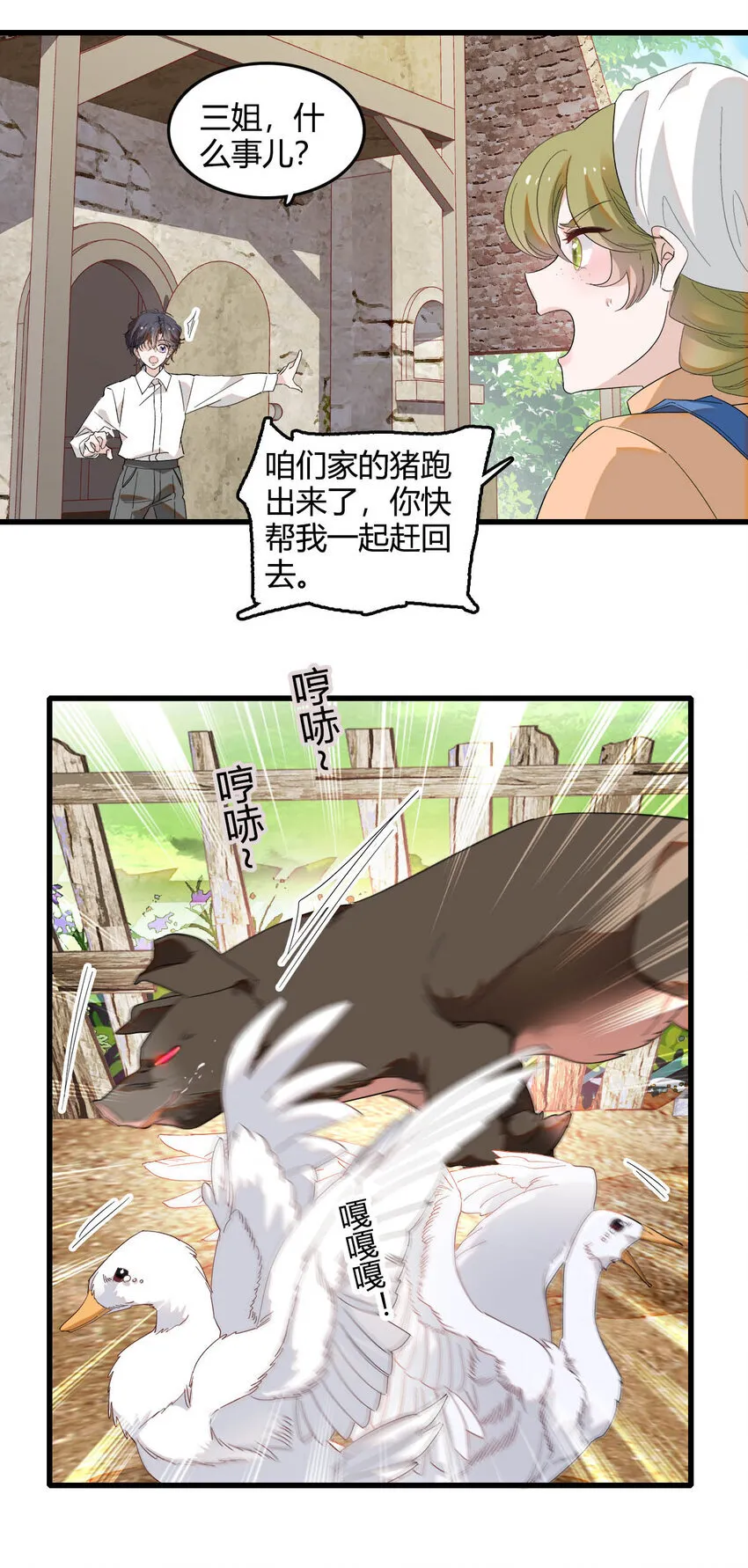 16 像洋娃娃一样 第5页