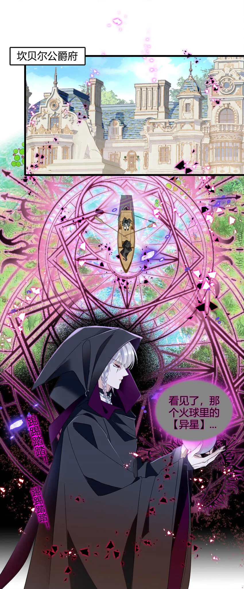 16 像洋娃娃一样 第8页