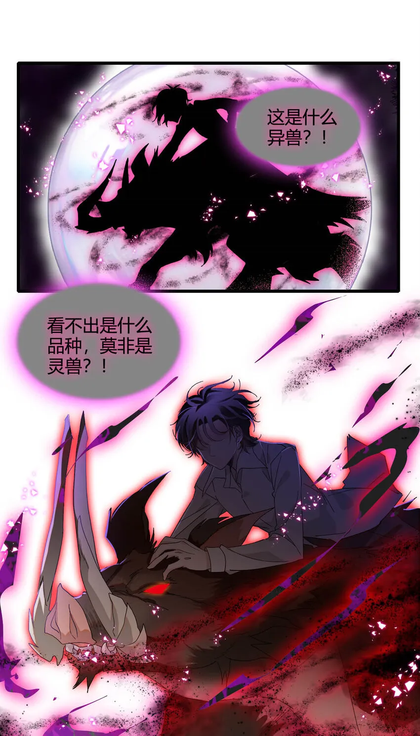 16 像洋娃娃一样 第9页