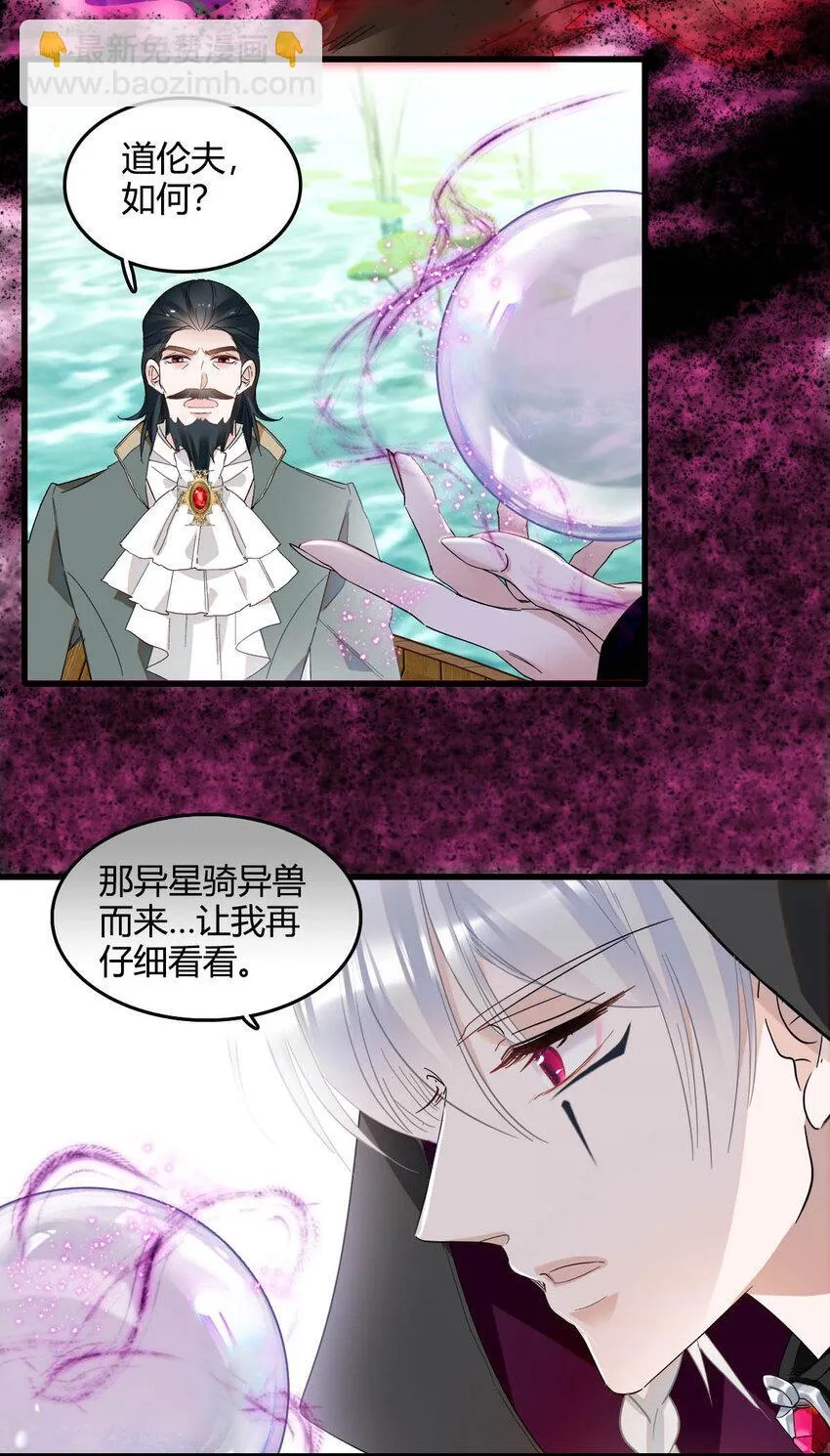 16 像洋娃娃一样 第10页