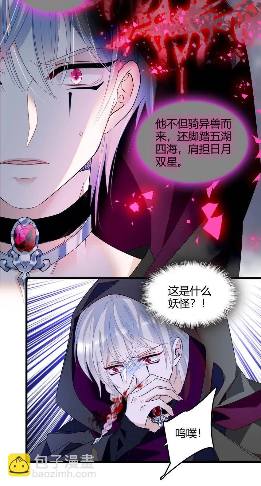 16 像洋娃娃一样 第13页