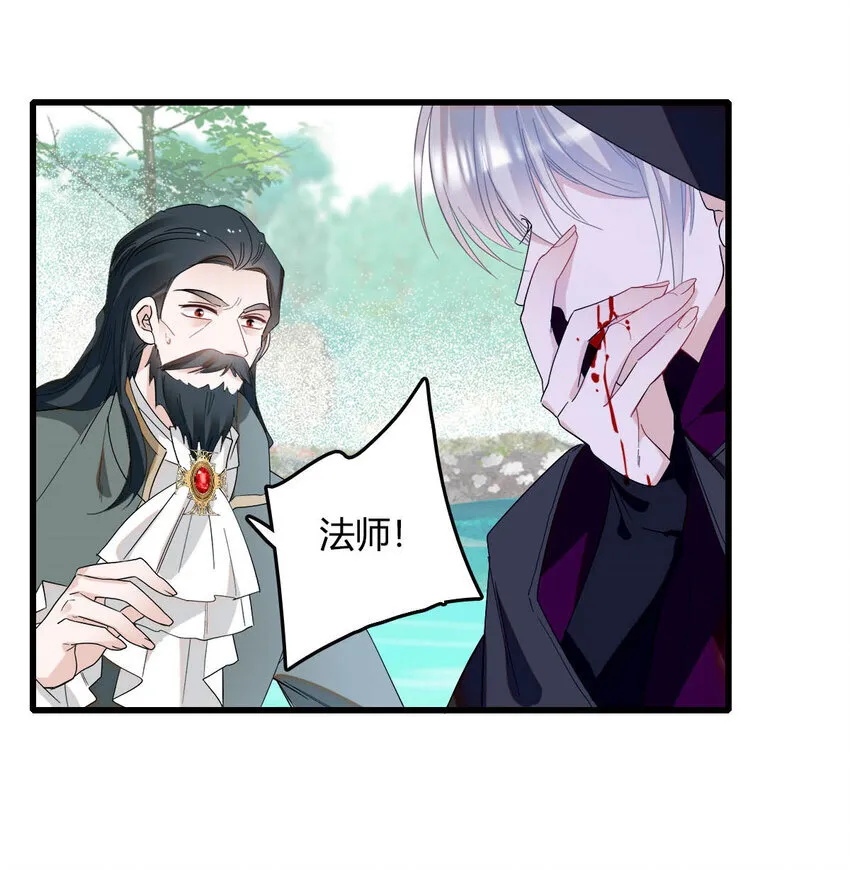 16 像洋娃娃一样 第14页