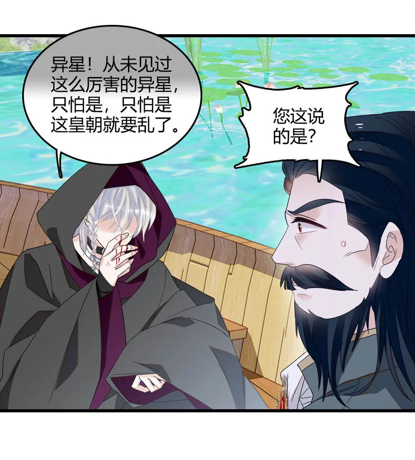 16 像洋娃娃一样 第15页
