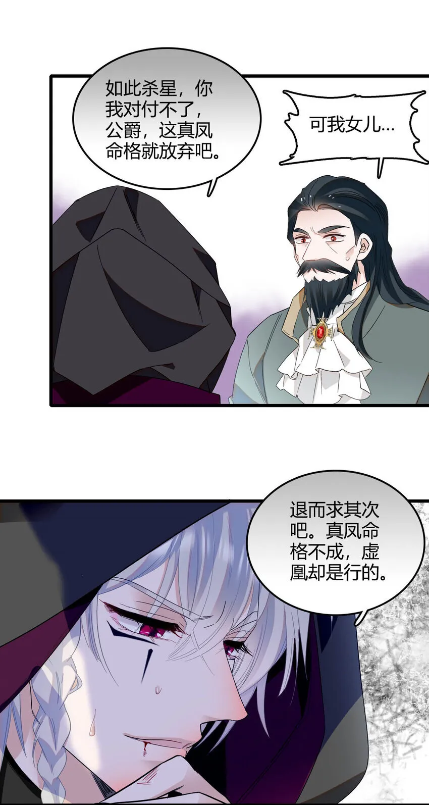 16 像洋娃娃一样 第16页