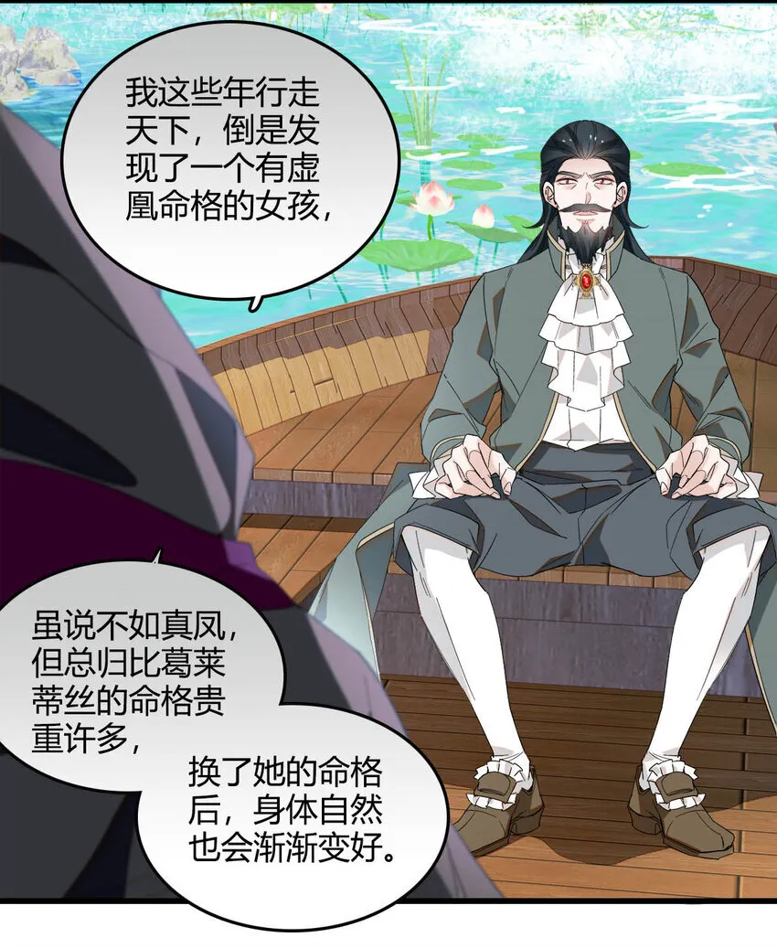 16 像洋娃娃一样 第17页