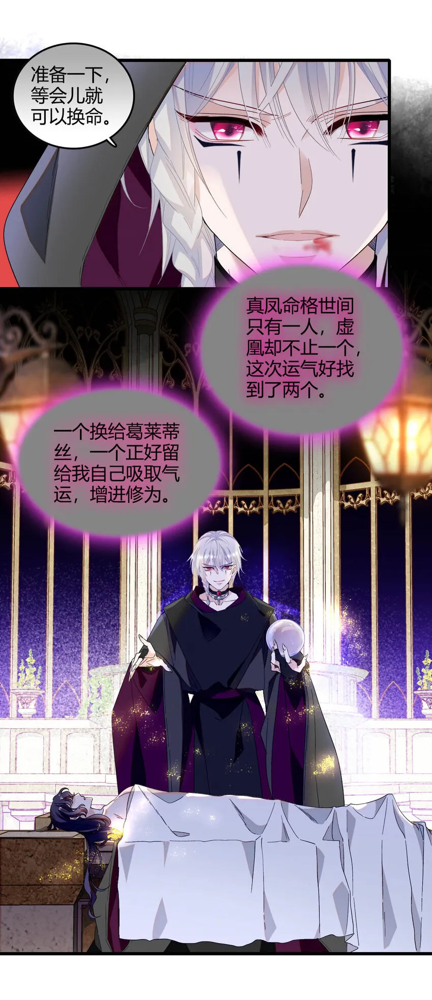16 像洋娃娃一样 第19页