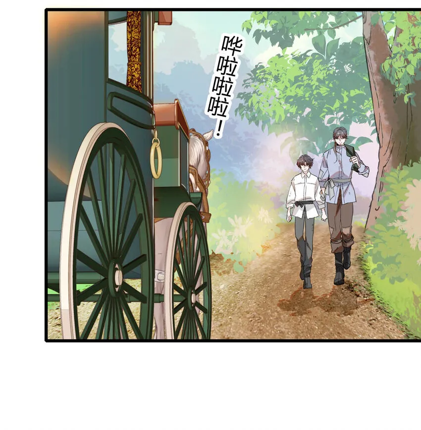 16 像洋娃娃一样 第21页