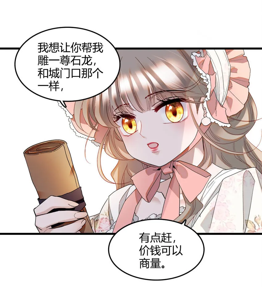 16 像洋娃娃一样 第28页