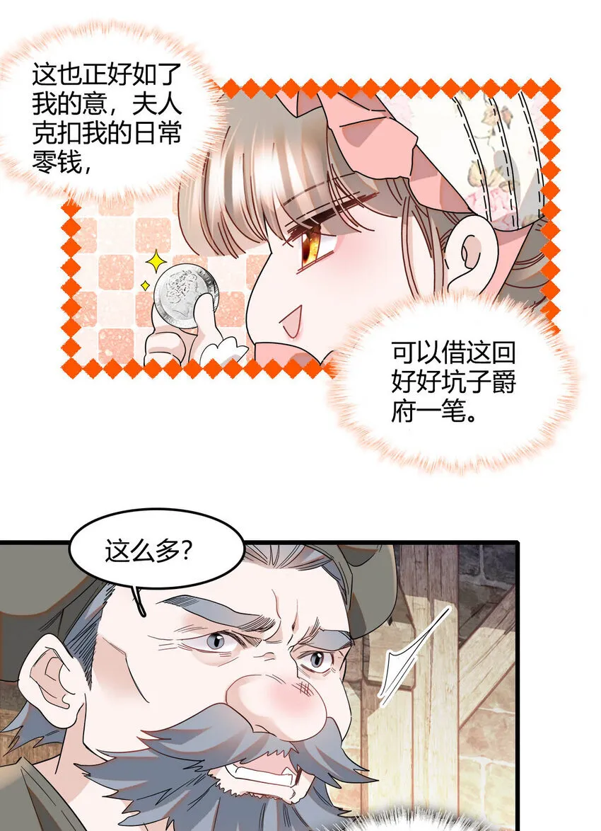16 像洋娃娃一样 第30页
