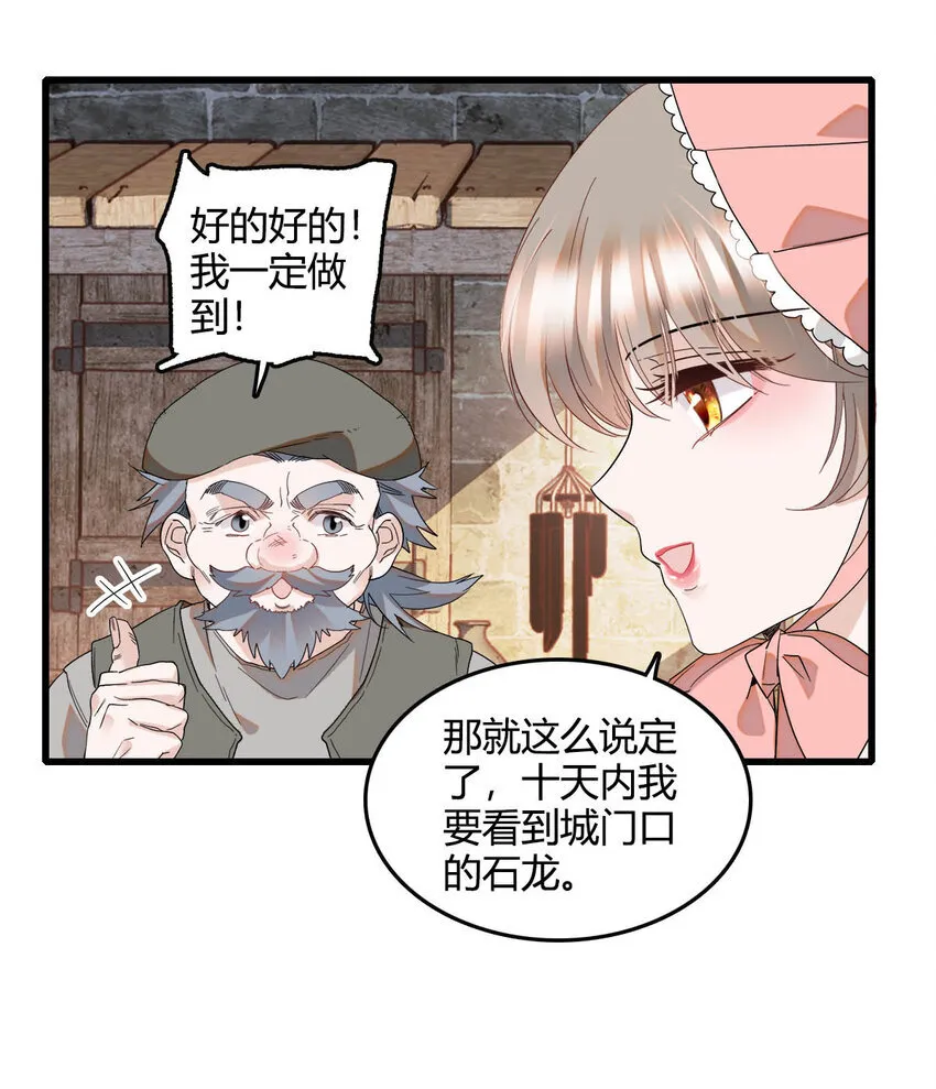 16 像洋娃娃一样 第32页