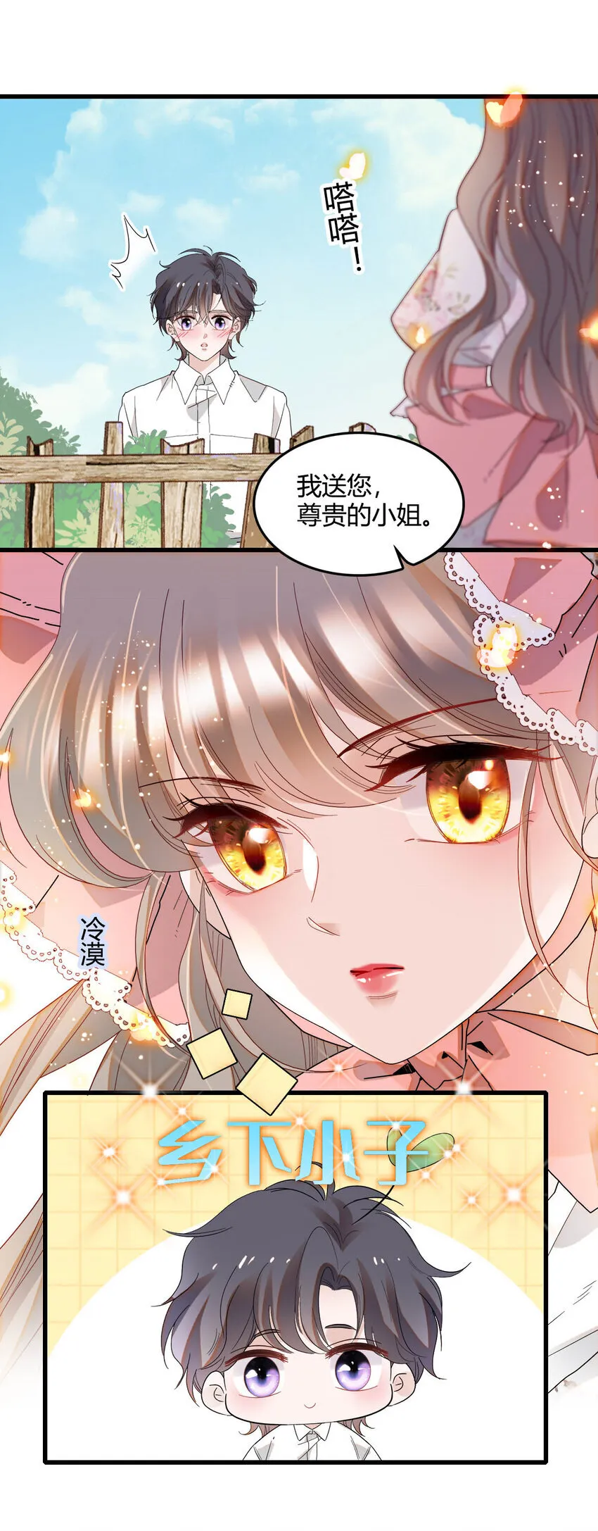 16 像洋娃娃一样 第33页