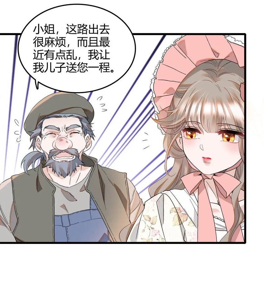 16 像洋娃娃一样 第34页