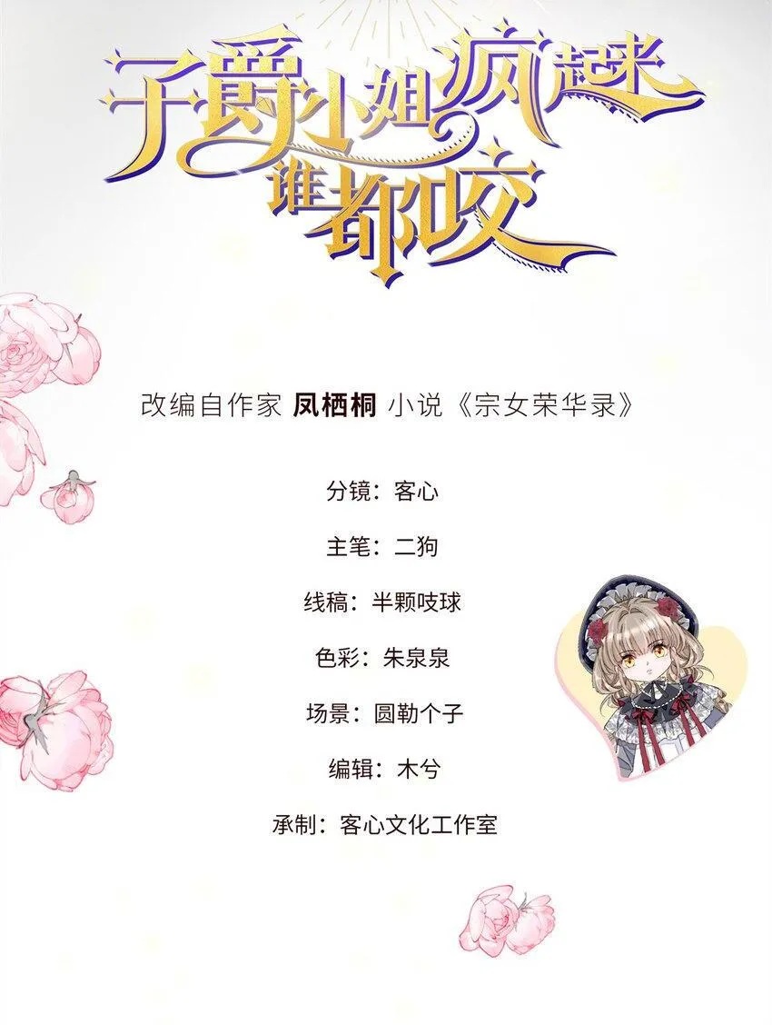 17 乡下小子 第2页