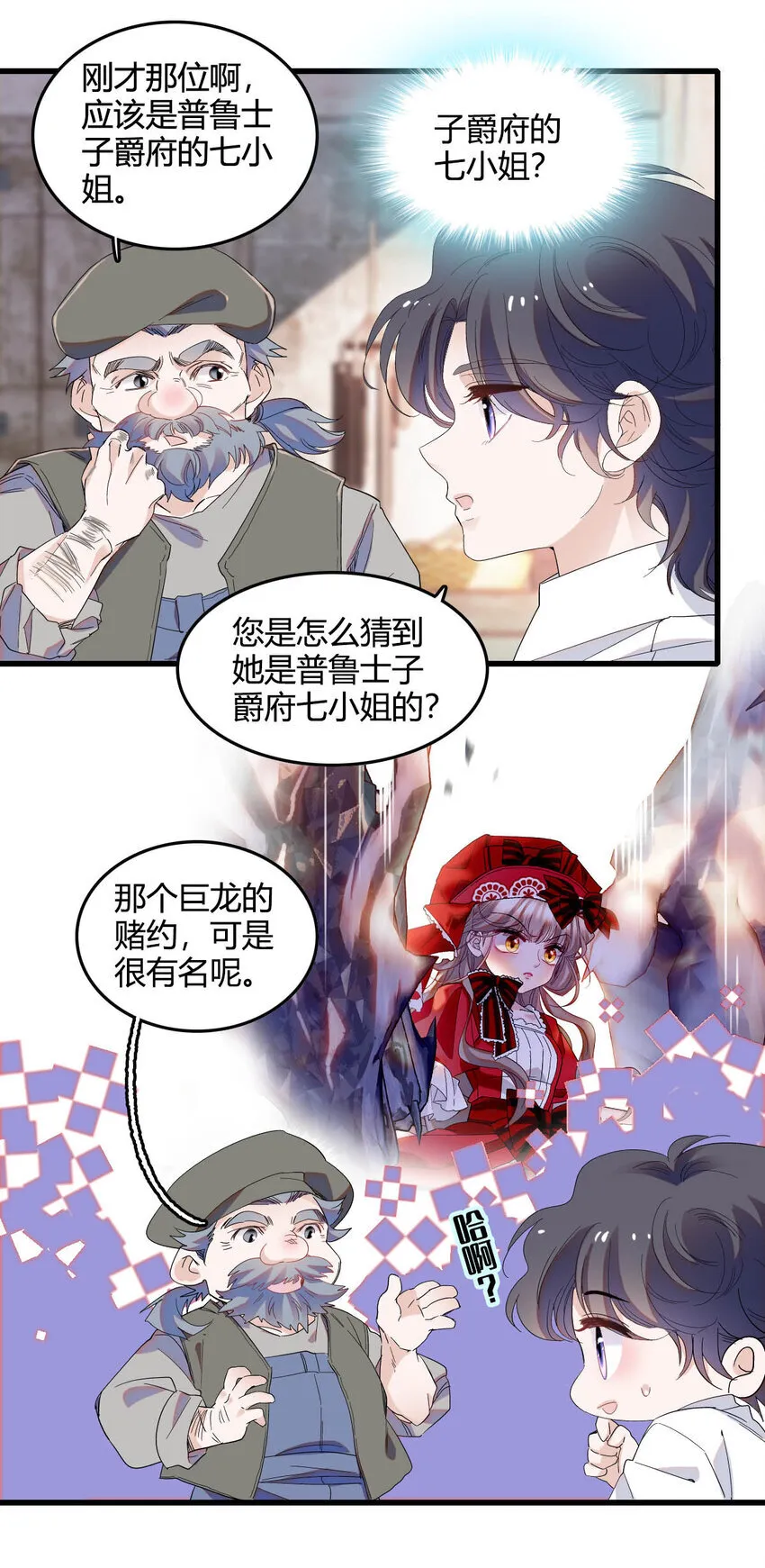 17 乡下小子 第3页