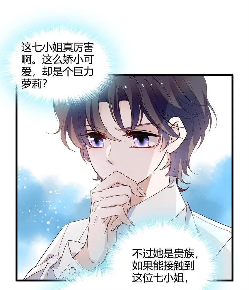 17 乡下小子 第4页
