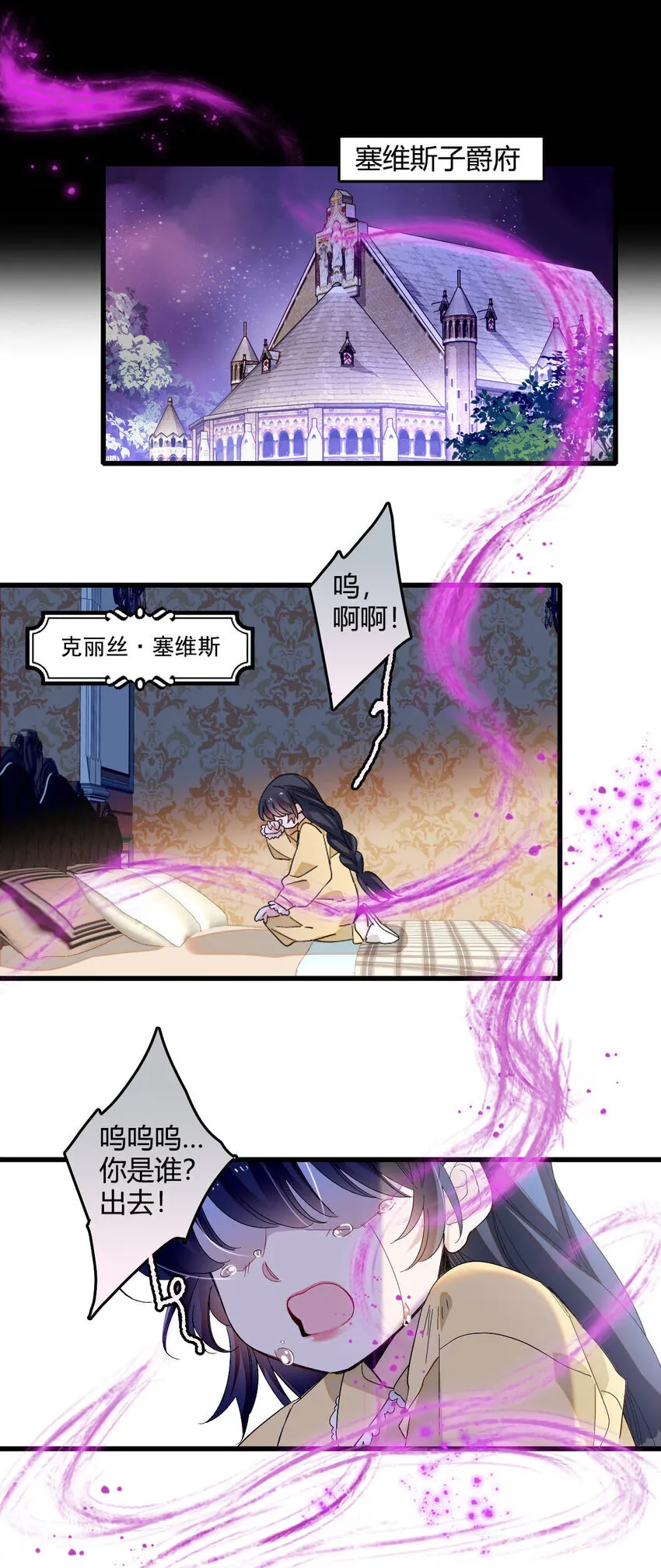 17 乡下小子 第6页