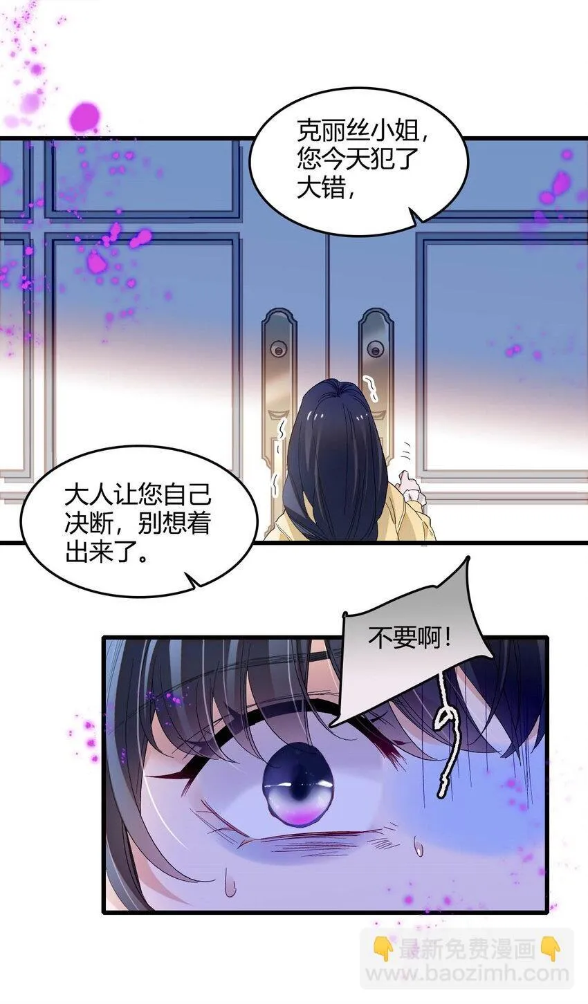 17 乡下小子 第8页