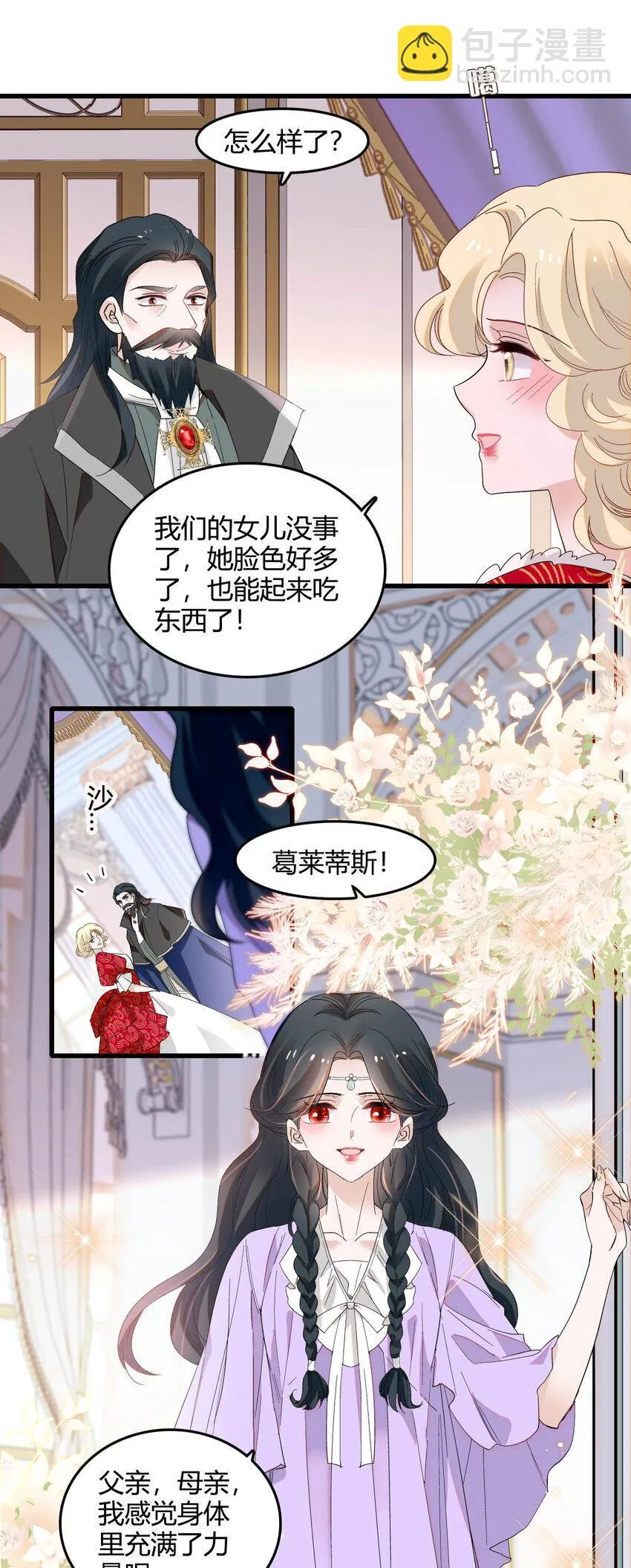 17 乡下小子 第11页