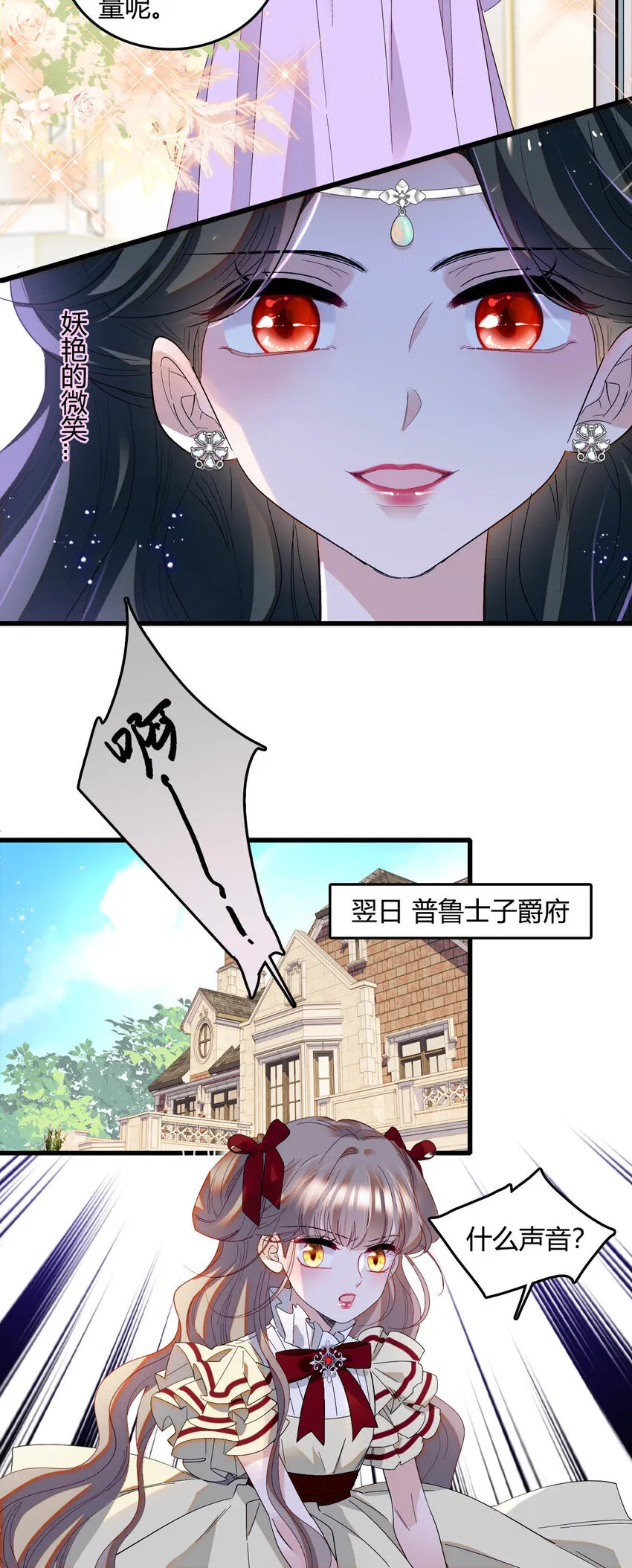 17 乡下小子 第12页