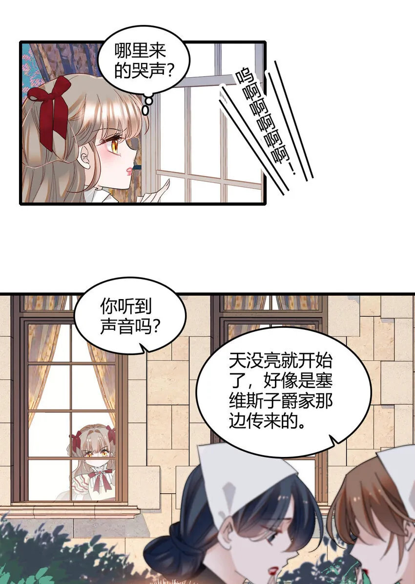 17 乡下小子 第13页