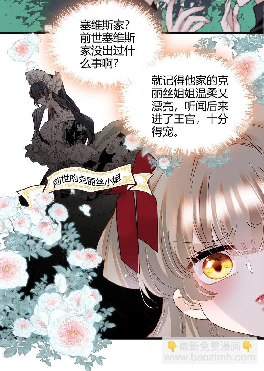 17 乡下小子 第14页