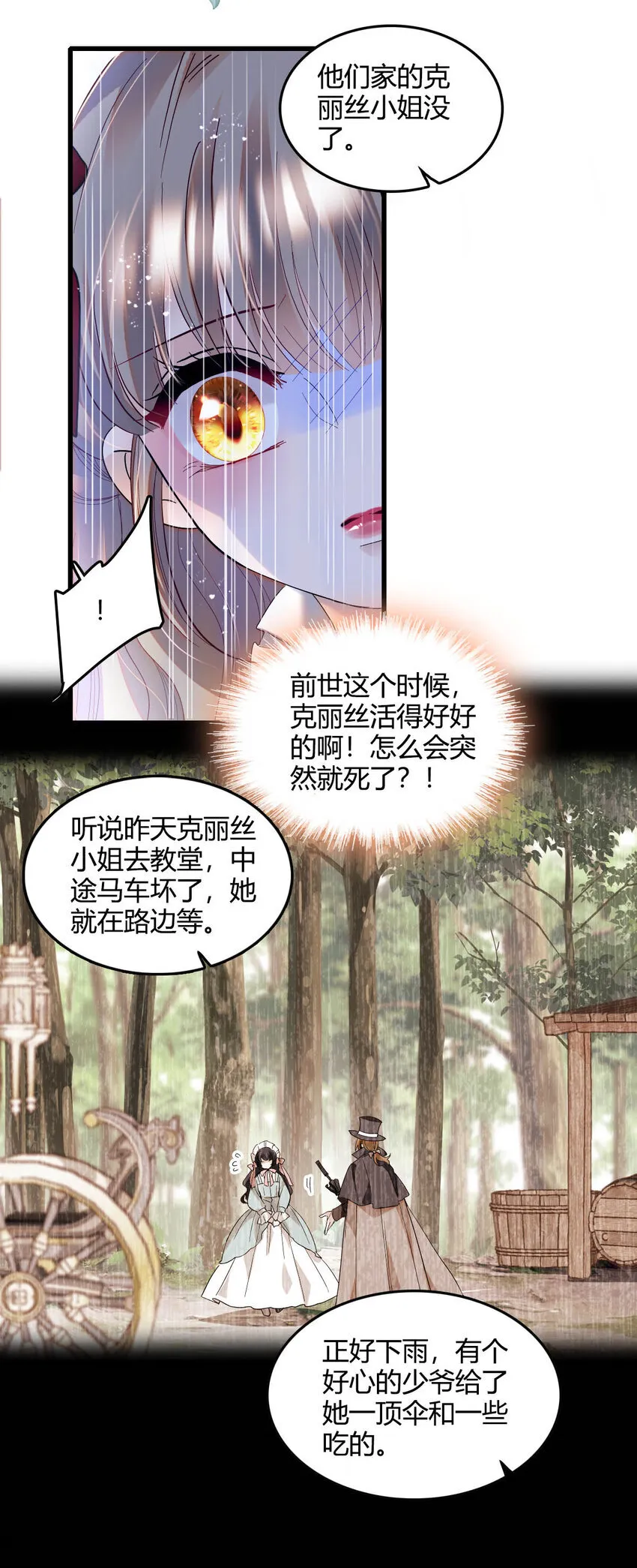 17 乡下小子 第15页