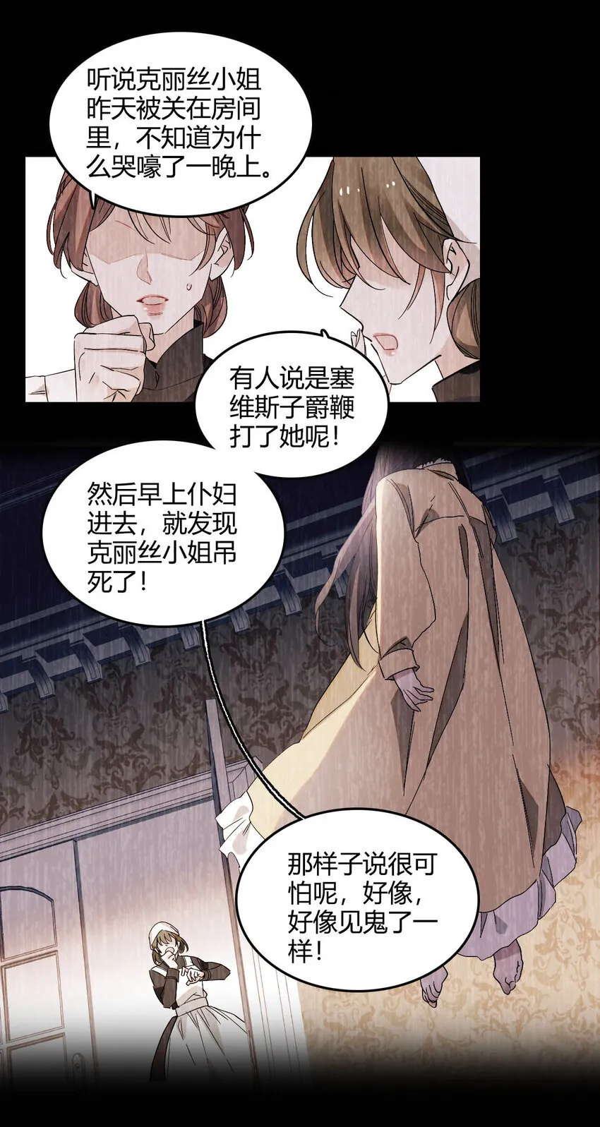 17 乡下小子 第17页
