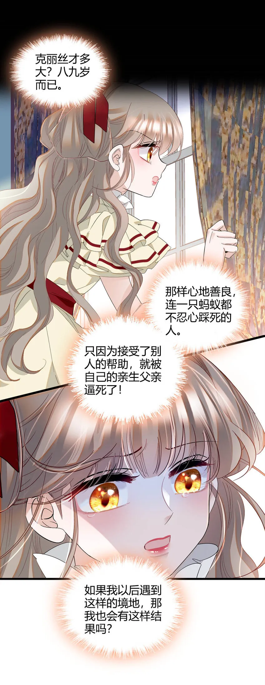 17 乡下小子 第18页