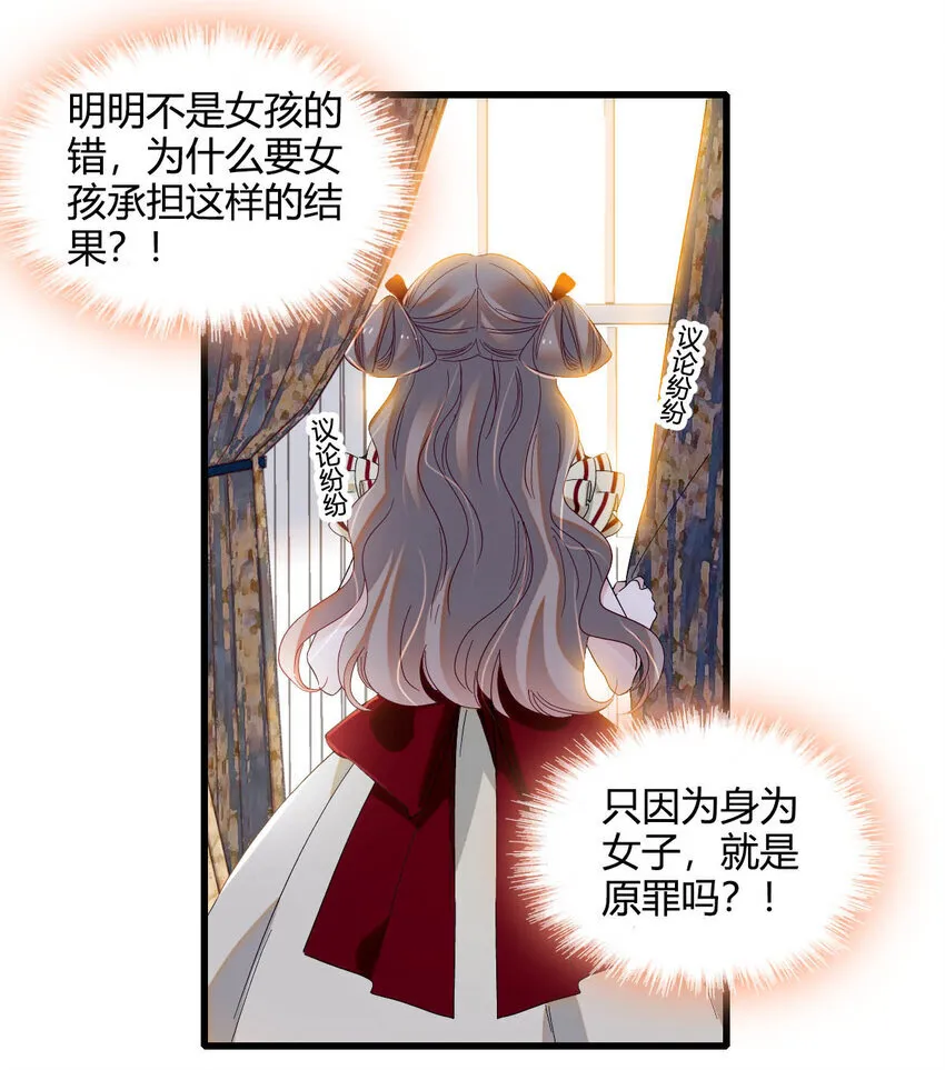 17 乡下小子 第19页
