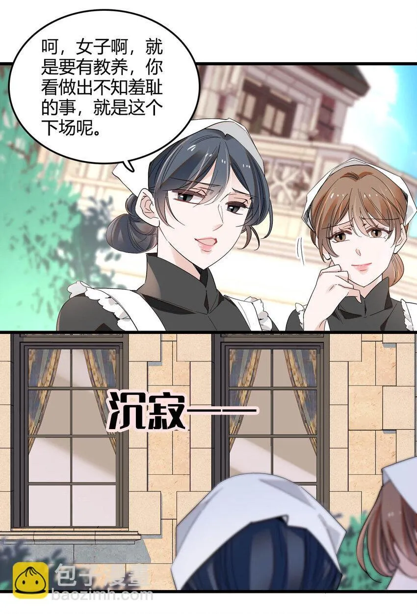 17 乡下小子 第20页