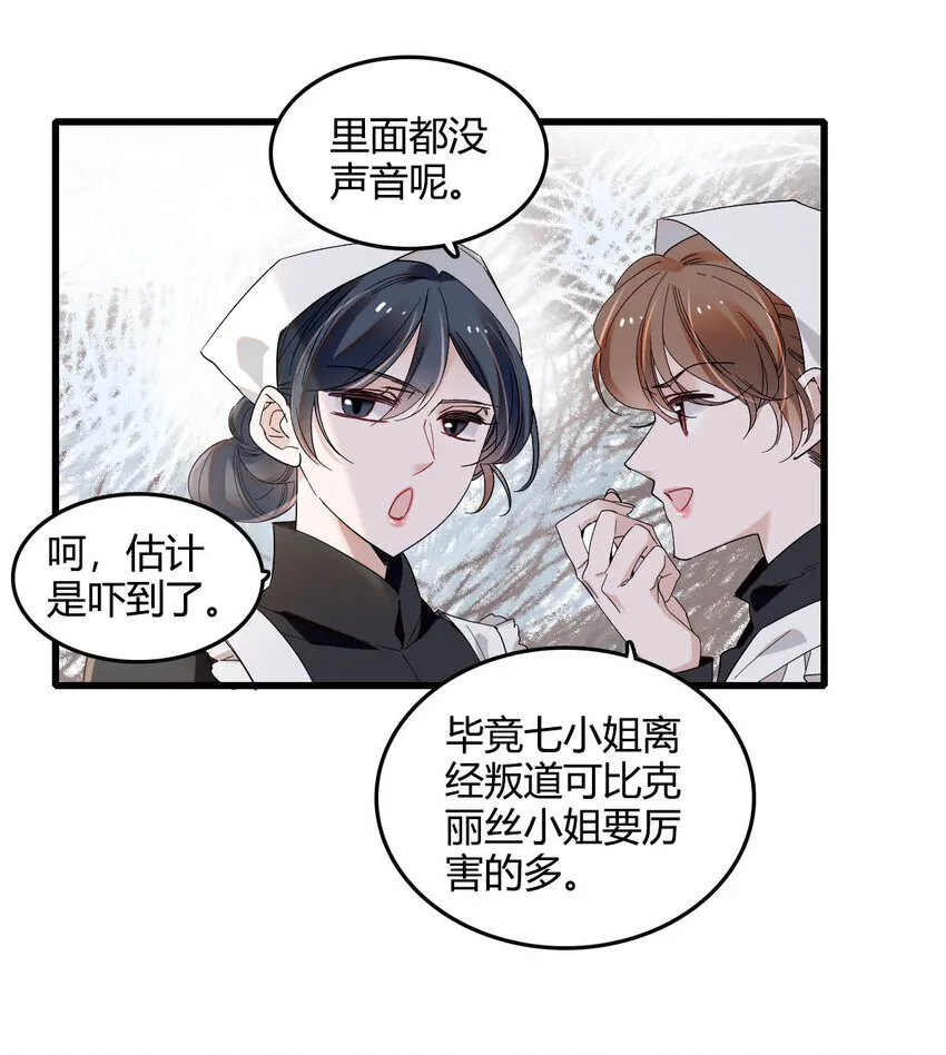 17 乡下小子 第21页