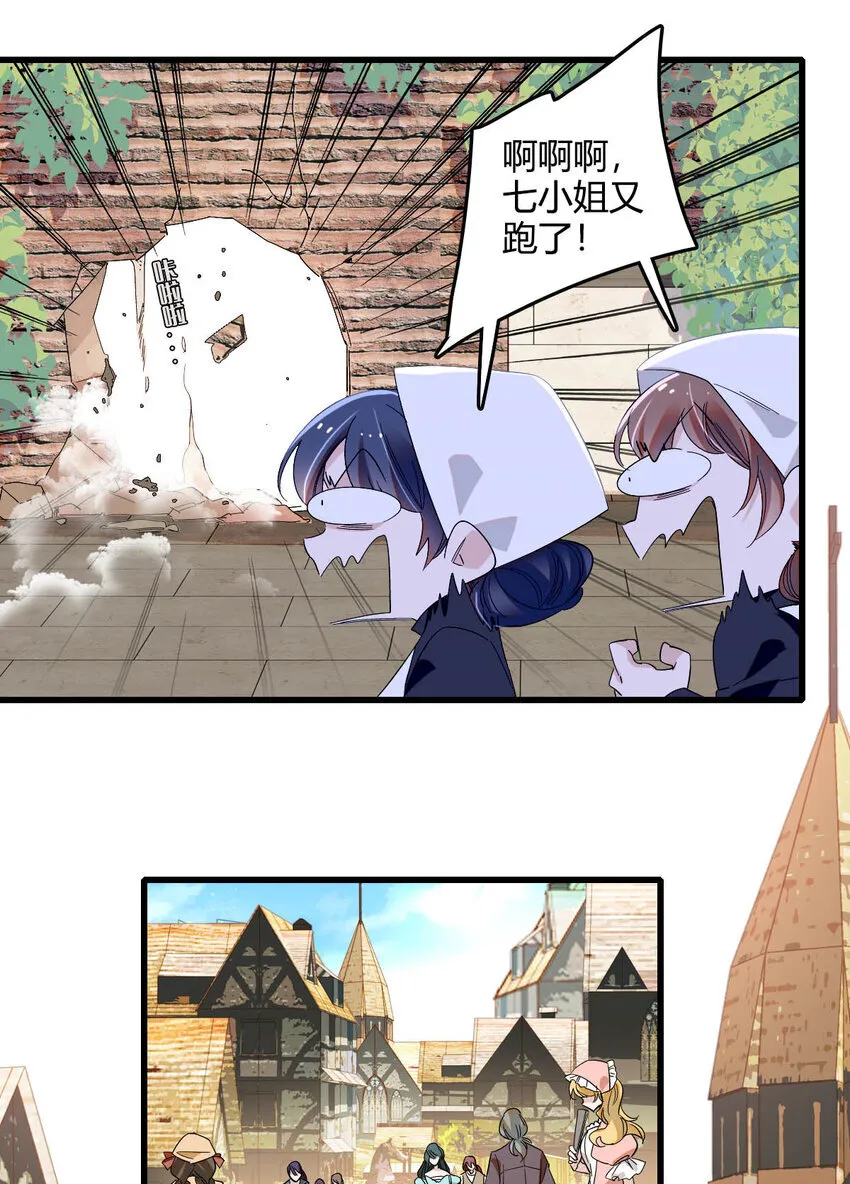 17 乡下小子 第23页