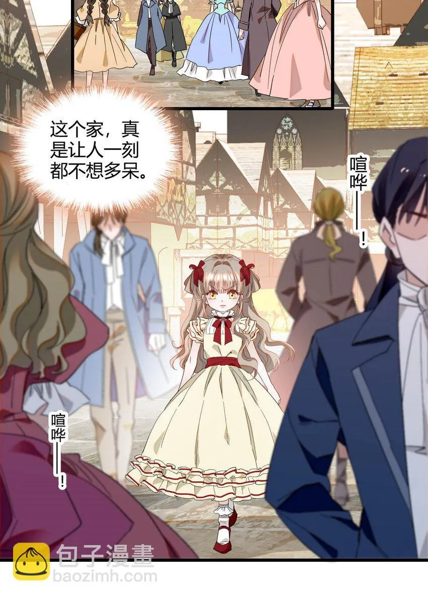 17 乡下小子 第24页