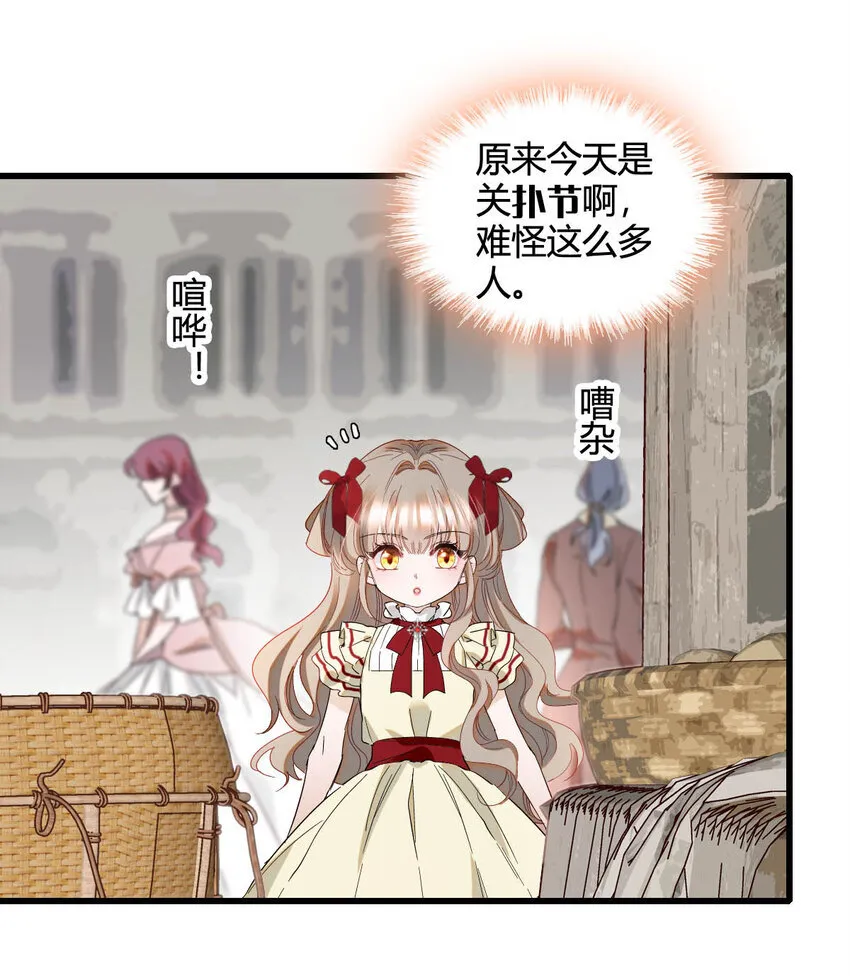 17 乡下小子 第25页