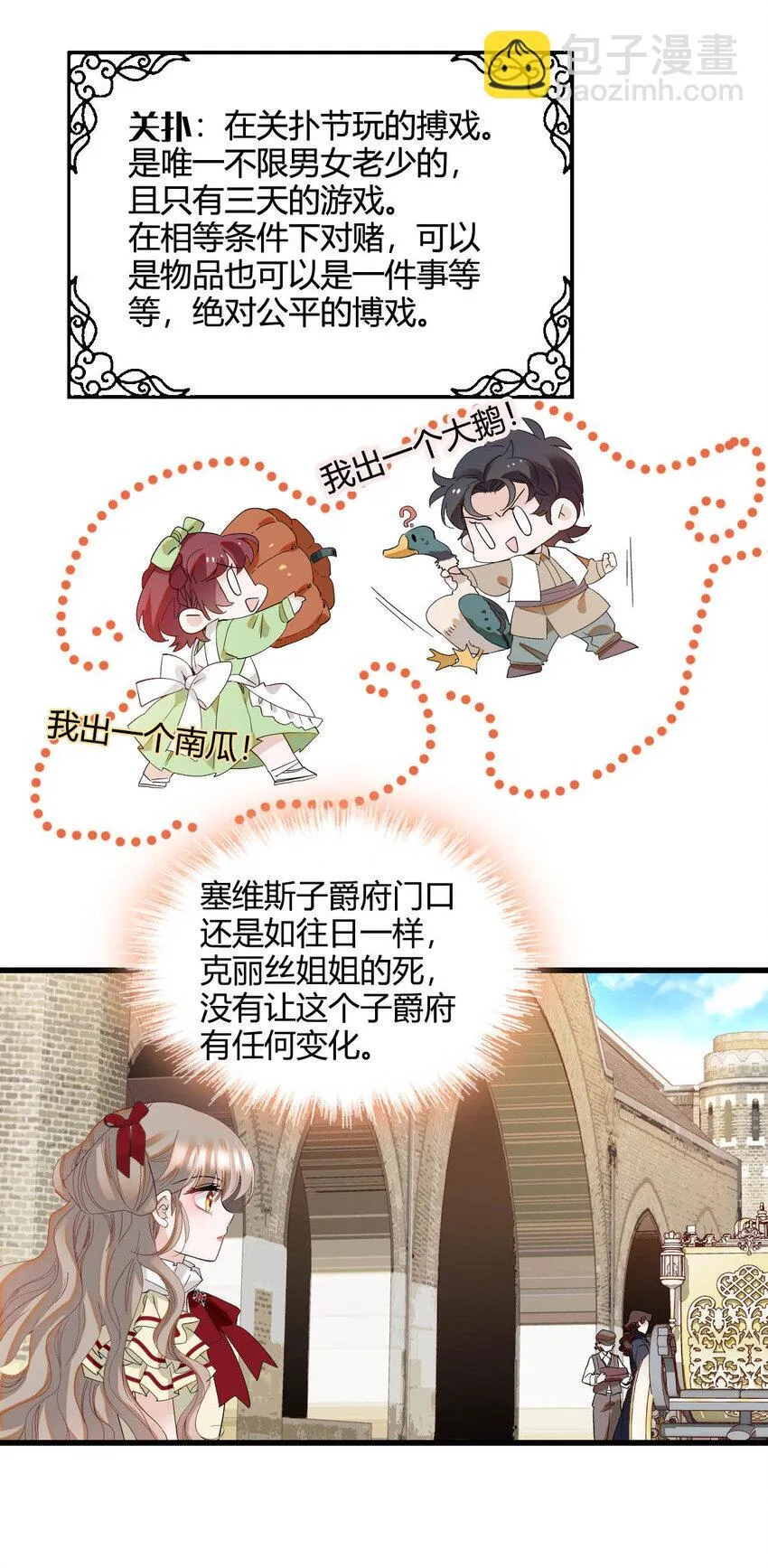 17 乡下小子 第26页