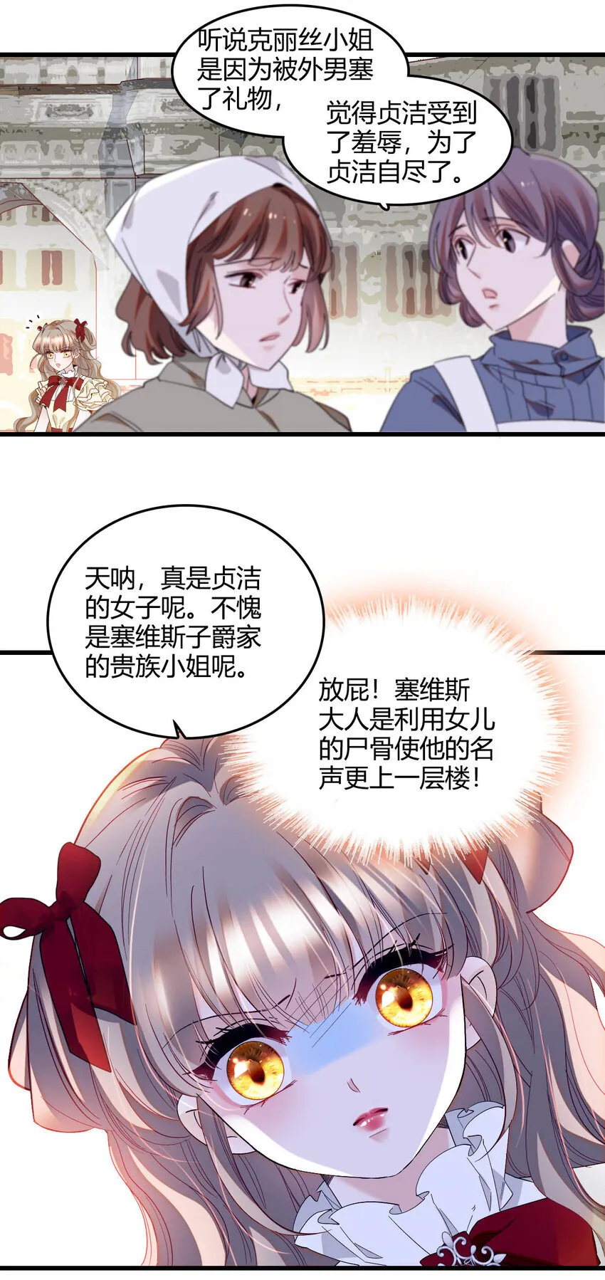 17 乡下小子 第27页