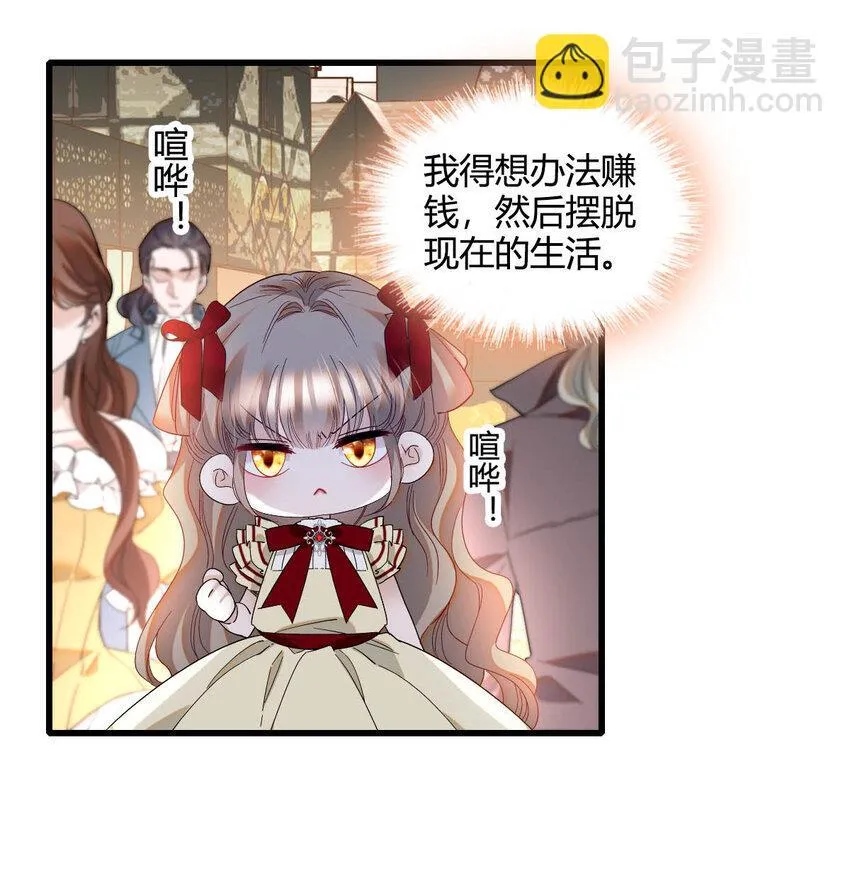 17 乡下小子 第30页