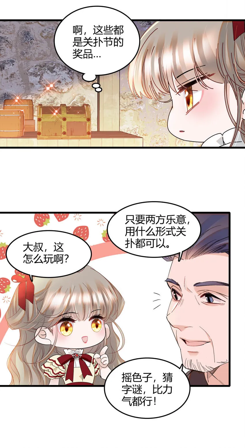 17 乡下小子 第31页
