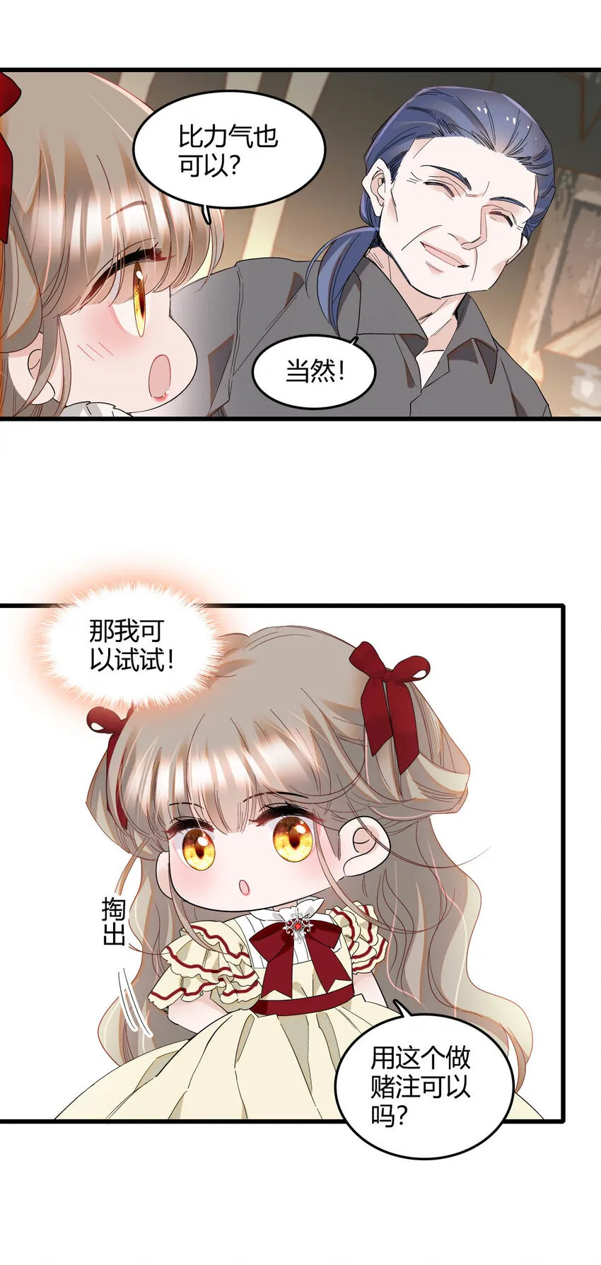 17 乡下小子 第32页
