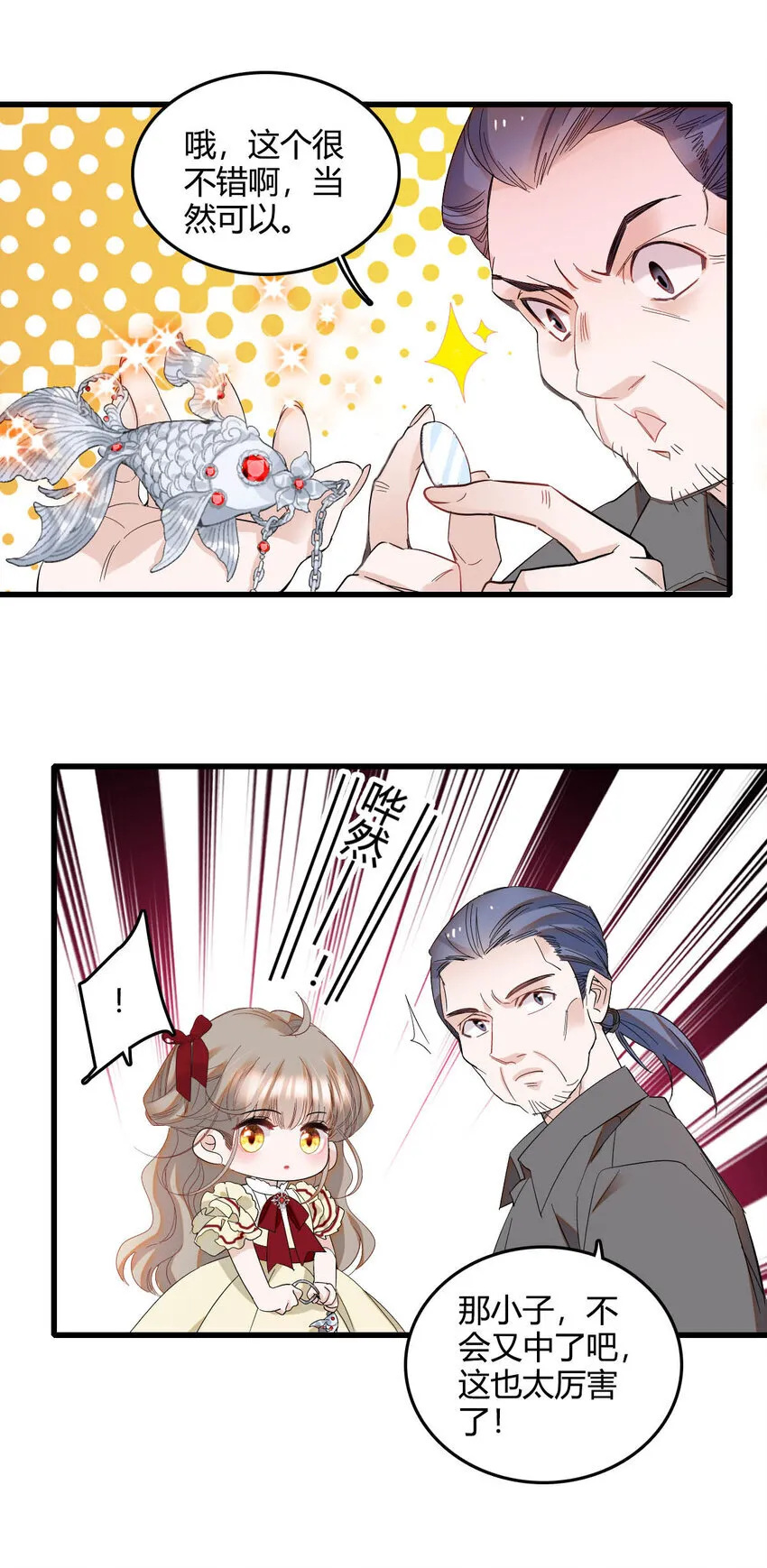 17 乡下小子 第33页