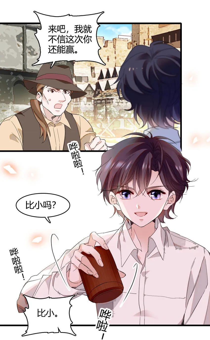 18 是谁家小姑娘 第3页