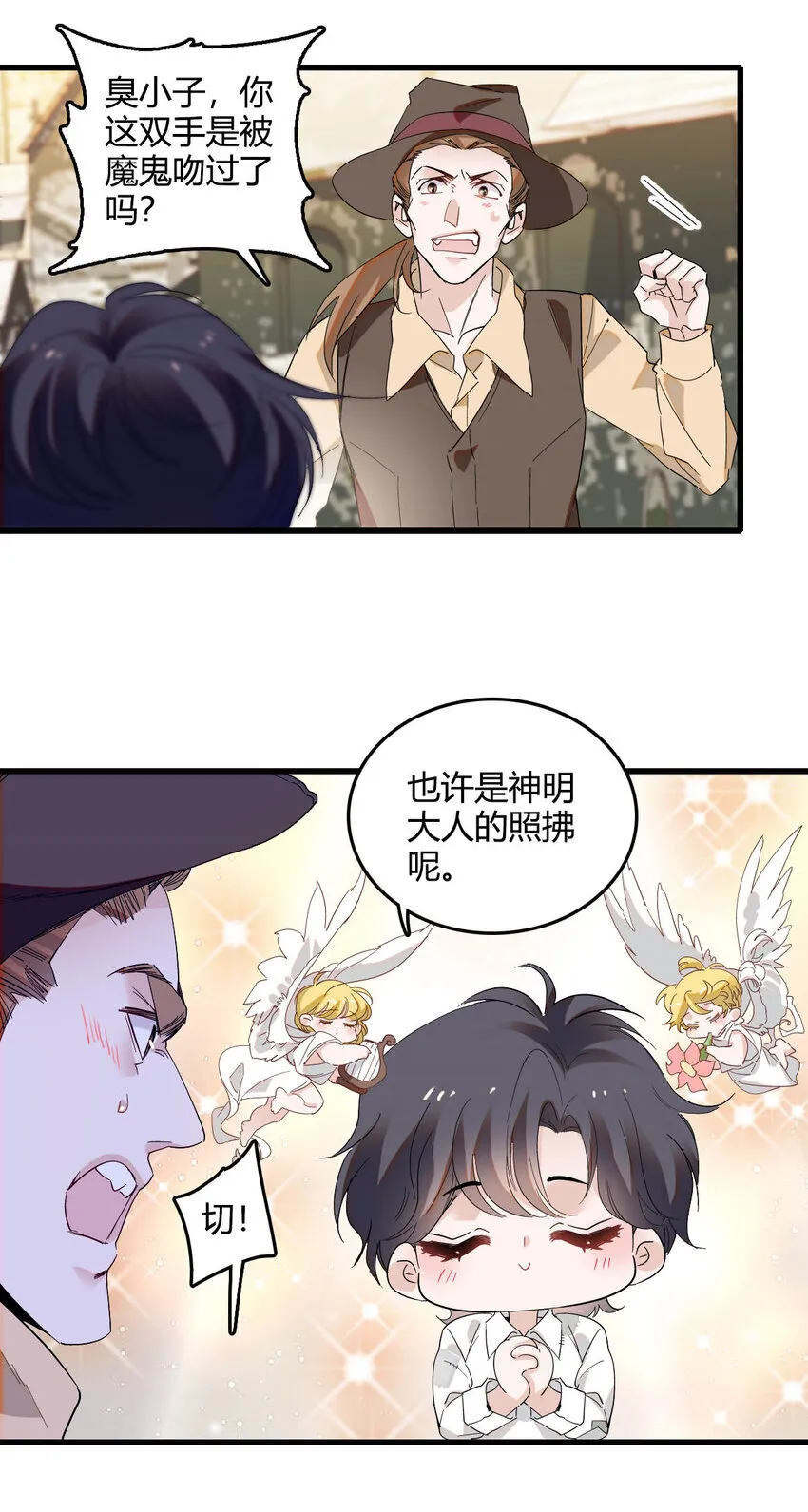 18 是谁家小姑娘 第6页