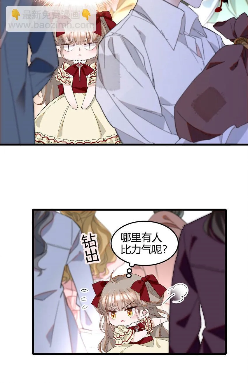 18 是谁家小姑娘 第8页