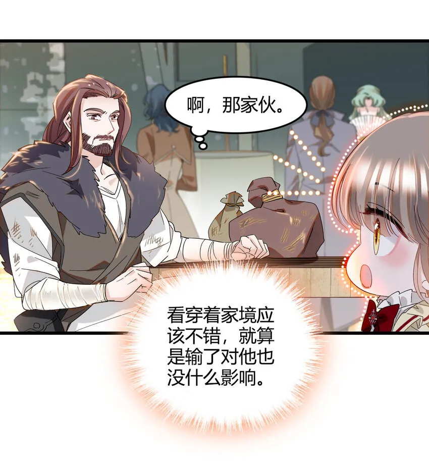 18 是谁家小姑娘 第9页