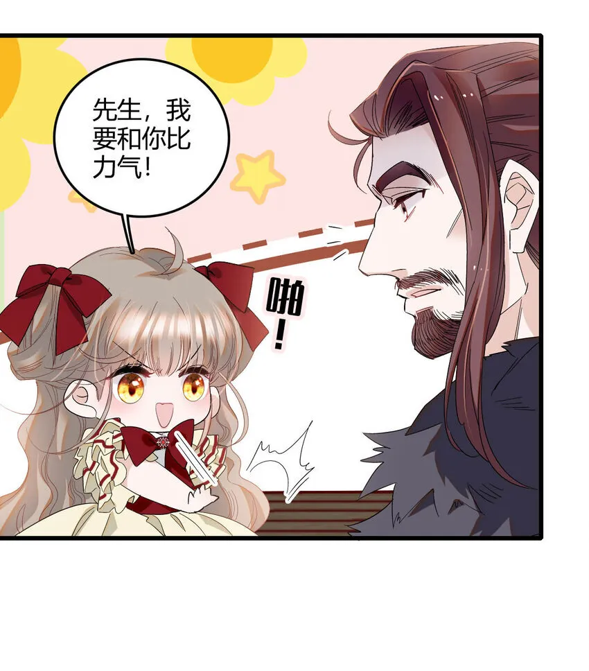 18 是谁家小姑娘 第10页