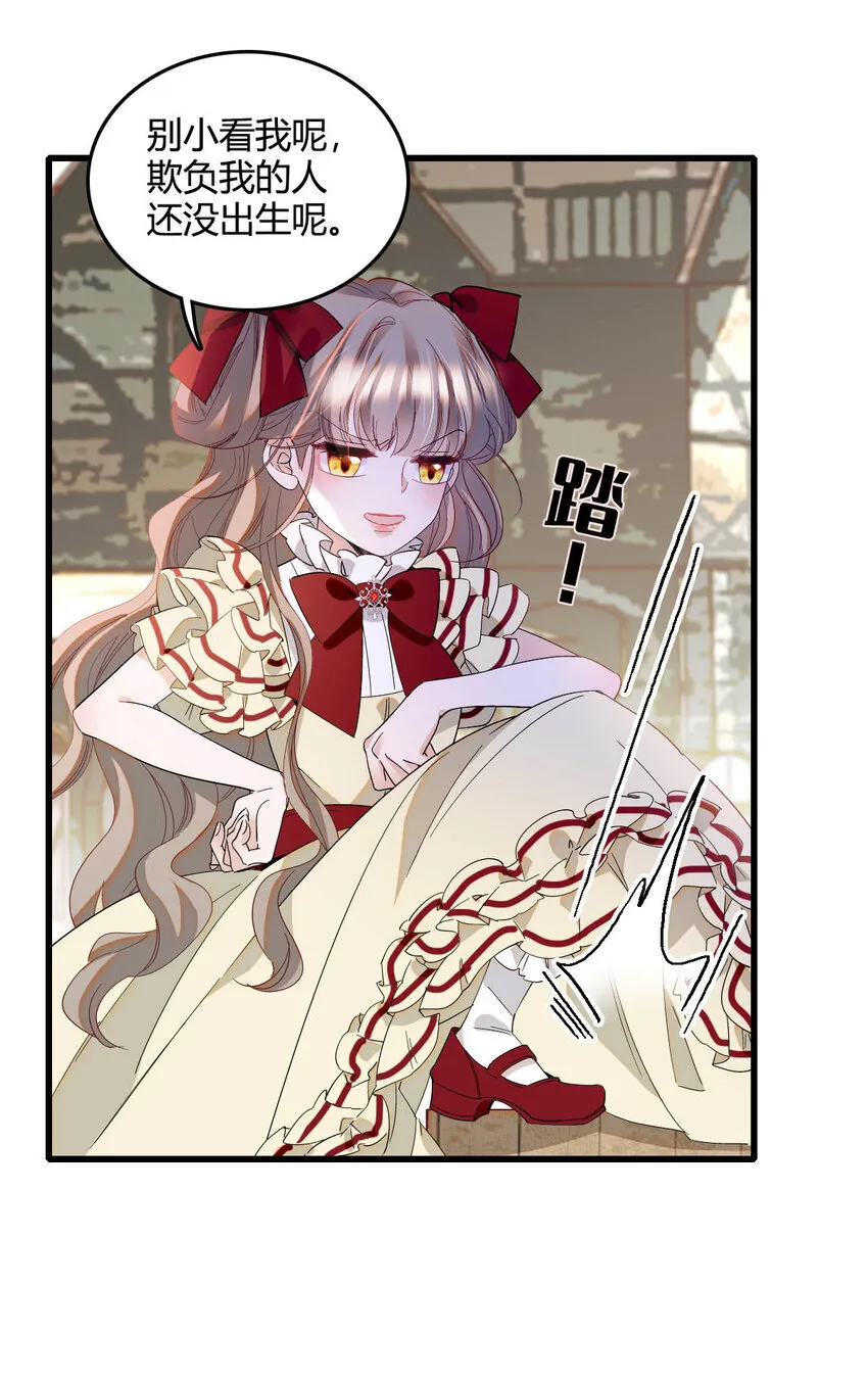 18 是谁家小姑娘 第12页